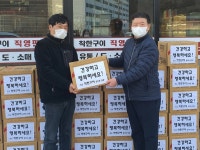 하동 진교면 착한구이, 취약계층에 라면 기탁