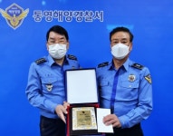 통영파출소 관내 최우수파출소 선정