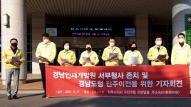경남인재개발원 이전 중단하고 도청도 환원하라