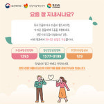 경남도민의 생명지킴이 약사가 나선다