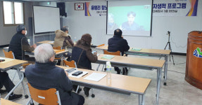 함양군 용평리 도시재생교육 온라인 진행
