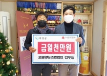 의령 으뜸영농조합법인 성금 1000만원 전달