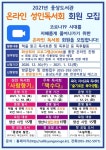 양산 웅상도서관 온라인 성인독서회 회원모집
