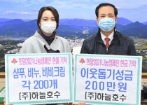 거창군 크리스마스 선물 같은 기부 이어져
