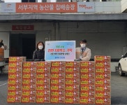 탑마트 진주 호탄점 희망나눔 물품 기탁
