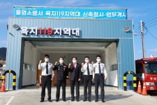통영소방서 욕지119지역대 청사 준공