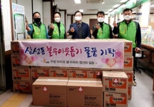 양산 우방아이유쉘청년회 이웃돕기 후원