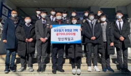 양산제일고 글마루반 이웃돕기 성금 기탁