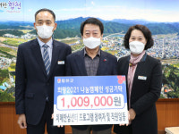 합천군 치매안심센터 이웃사랑 성금기탁