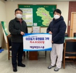 양산 예일태권도스쿨 마스크 500장 기탁