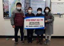 경남아너스빌아파트 부녀회, 양주동 이웃돕기 성금 기부
