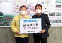 밀양 늘푸른농산 사랑의 성금 100만원 기탁