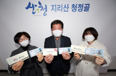 산청사랑상품권 판매규모 1년 만 8배 늘었다