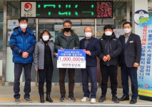 합천 대양면청년회 이웃돕기 성금 100만원 기탁