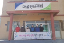통영교육지원청 폐교 매각 주민설명회 개최