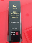 진주 선인국제중 학교규칙 제·개정대회 최우수 학교 선정