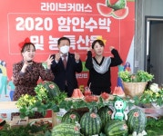 올해 함안군정 변혁의 시대, 새로운 희망으로