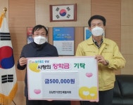 밀양 상남면 기관·단체협의회, 초등학교 2곳에 장학금 전달