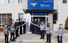 함양署 읍내파출소 이전 현판식 개최