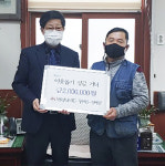 합천 초계면 불난 큰장날가든 구본일·정애경 대표, 성금 200만원 기탁