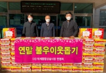 양산 덕계종합상설시장 번영회 라면 기탁