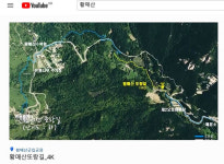 합천 황매산군립공원 유튜브 채널 운영