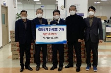 양산 덕계중앙교회 이웃돕기 후원품 기탁