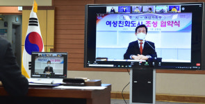 진주시, 평등 문화 살아있는 여성친화도시 스타트