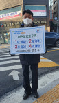 남해교육지원청 안진수 교육장, 어린이 교통안전 릴레이 캠페인 동참