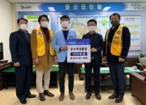 양산 물금라이온스클럽 설맞이 온누리상품권 기탁