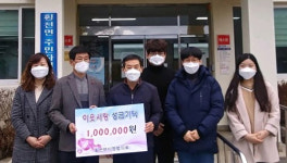 하동 횡천면, 설명절 사랑나눔 이웃돕기 추진