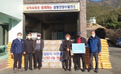 밀양 삼랑진양수발전소 설 명절맞이 착한선물