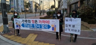 진주 초장동 봉사단체 설명절 이동 멈춤 캠페인