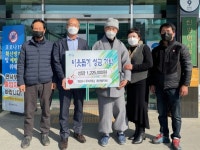 산청 명성사 신도들, 이웃돕기 성금
