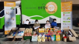 진주 금산 아이숲어린이집 이웃사랑 실천
