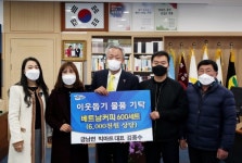 하동 빅마트, 다문화가정에 베트남커피 기증