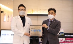 창원 좋은아침의원 적십자사 씀씀이가 바른병원 참여