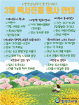 함양도서관 3월 독서문화진흥행사 운영