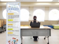 창원 드림스타트, 비대면 사례관리 따숨-e 운영