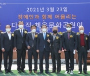 창원시 장애인어울림공원 리모델링 개장식 개최