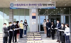 김해시, 경남 최초 아동친화도시 중점 추진