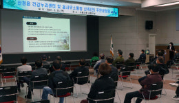 산청읍사무소-건강누리센터 복합추진 주민공청회