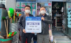 양산 서남철물 대표, 물금읍에 마스크 기탁