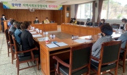 창녕 장마면지역사회보장협의체 2차 정기회의 개최