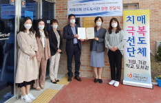 산청지리산도서관 치매극복 선도기관 지정