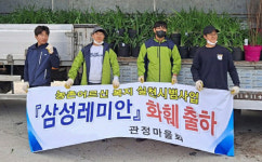 서근내(마을대형관정) | 농촌 어르신이 키운 봄꽃, 대도시 건설현장 납품
