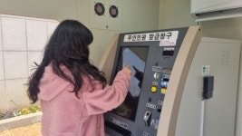 진주 정촌면사무소·건보공단 무인민원발급기 설치