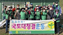 합천 대병면 새마을 협의회·부녀회 새봄맞이 나무심기