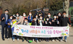 하동 화개초왕성분교장, 너희가 있어 학교도 마을도 있단다