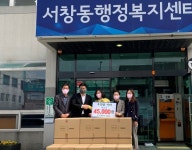 양산 ㈜다나, 이웃돕기 후원 마스크 4만5000장 기탁